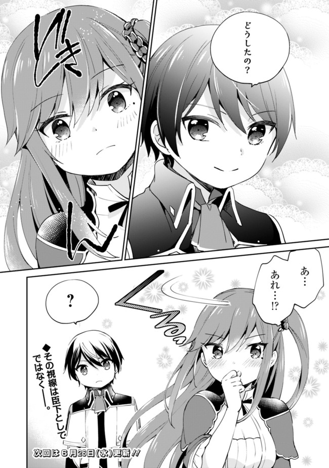 Zennin Ossan, Umare Kawattara SSS Rank Jinsei ga Kakutei Shita Chap 6 - Next Chap 7