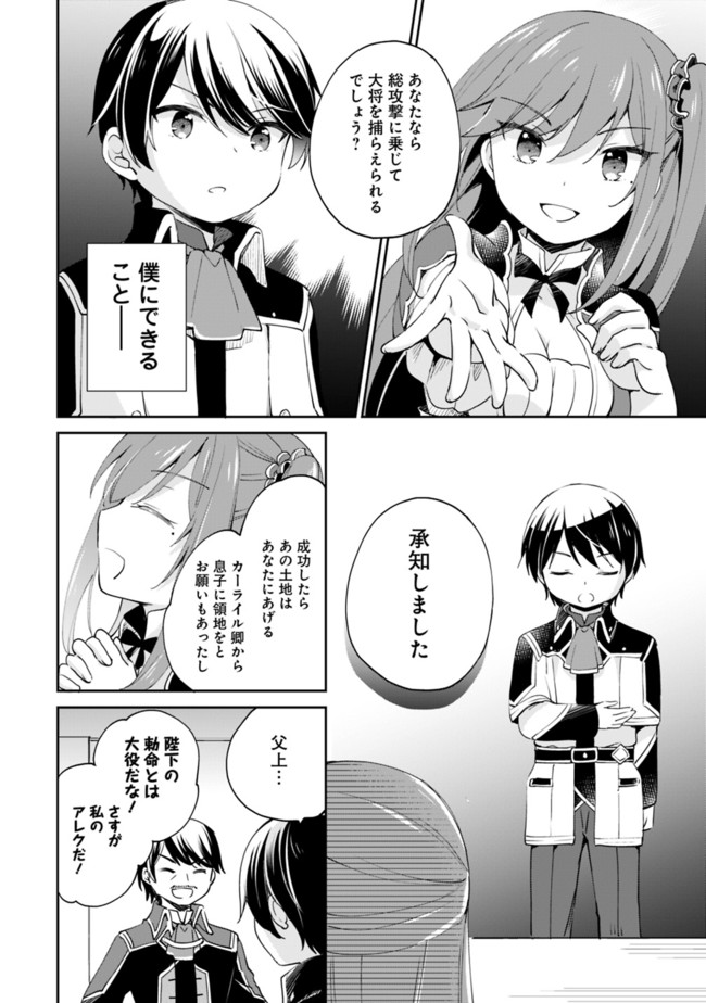 Zennin Ossan, Umare Kawattara SSS Rank Jinsei ga Kakutei Shita Chap 6 - Next Chap 7