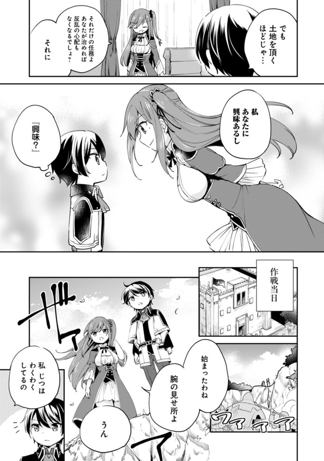 Zennin Ossan, Umare Kawattara SSS Rank Jinsei ga Kakutei Shita Chap 6 - Next Chap 7