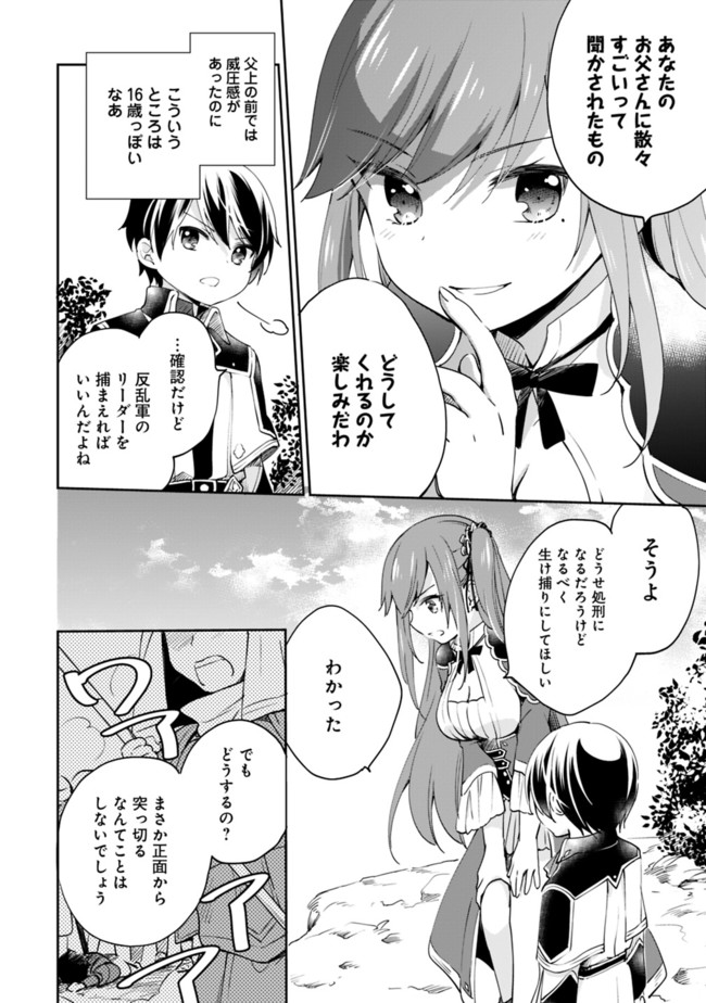 Zennin Ossan, Umare Kawattara SSS Rank Jinsei ga Kakutei Shita Chap 6 - Next Chap 7