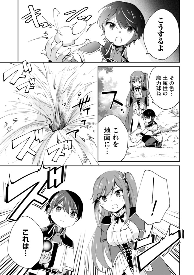 Zennin Ossan, Umare Kawattara SSS Rank Jinsei ga Kakutei Shita Chap 6 - Next Chap 7