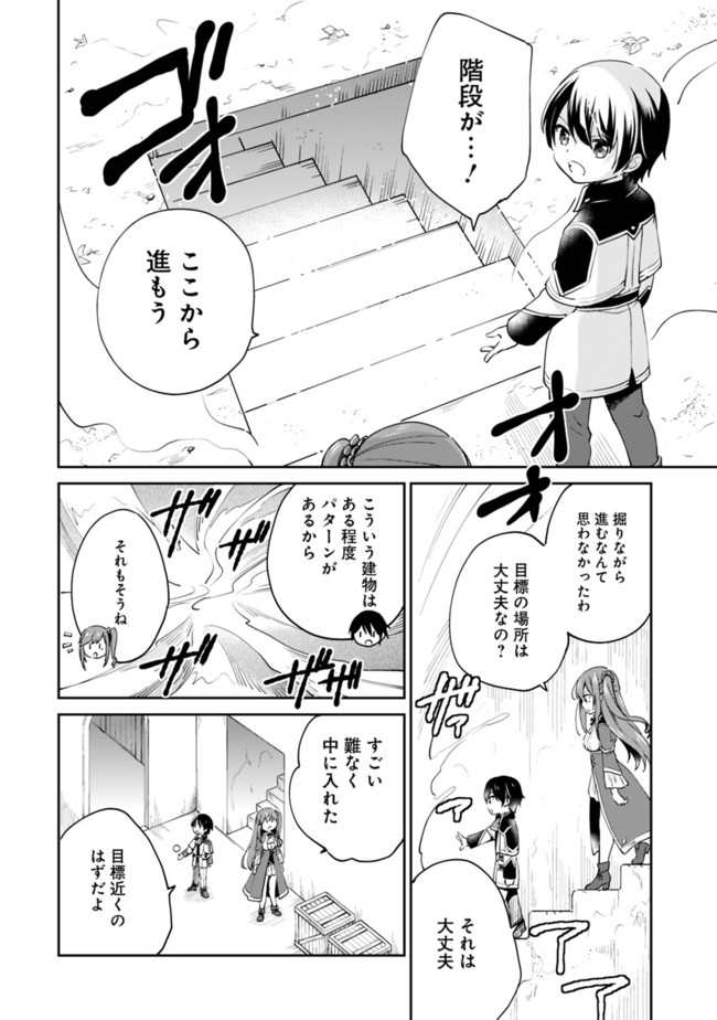 Zennin Ossan, Umare Kawattara SSS Rank Jinsei ga Kakutei Shita Chap 6 - Next Chap 7