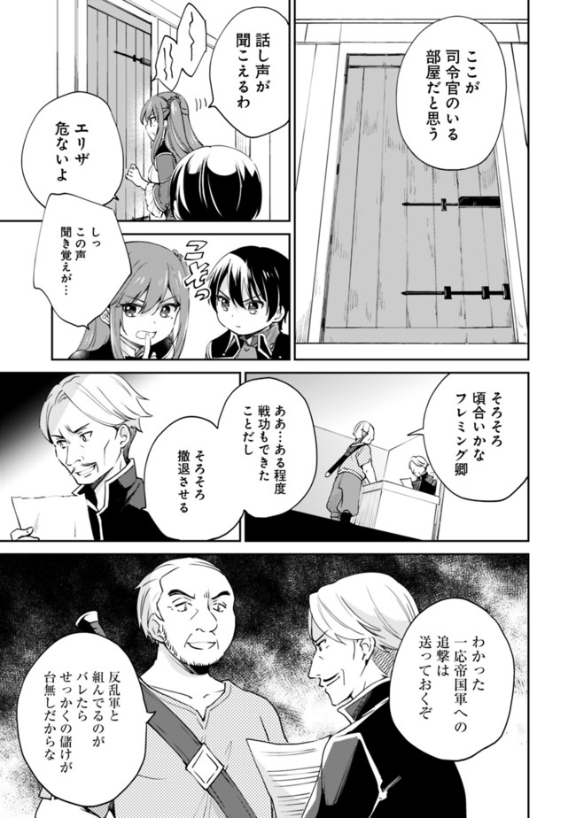 Zennin Ossan, Umare Kawattara SSS Rank Jinsei ga Kakutei Shita Chap 6 - Next Chap 7