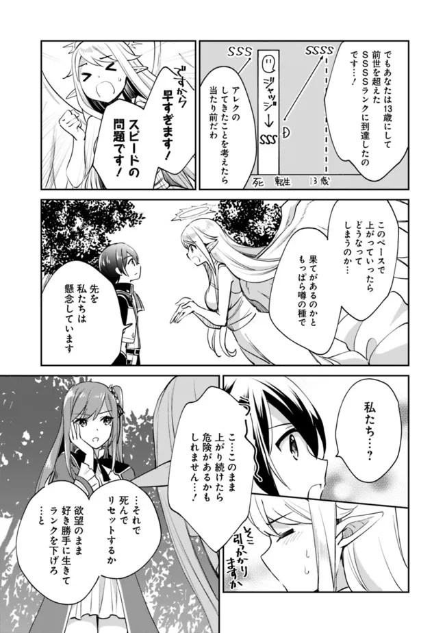 Zennin Ossan, Umare Kawattara SSS Rank Jinsei ga Kakutei Shita Chap 61 - Next Chap 62