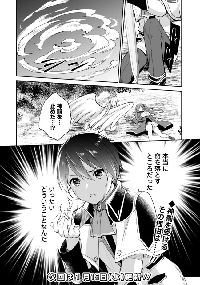 Zennin Ossan, Umare Kawattara SSS Rank Jinsei ga Kakutei Shita Chap 61 - Next Chap 62