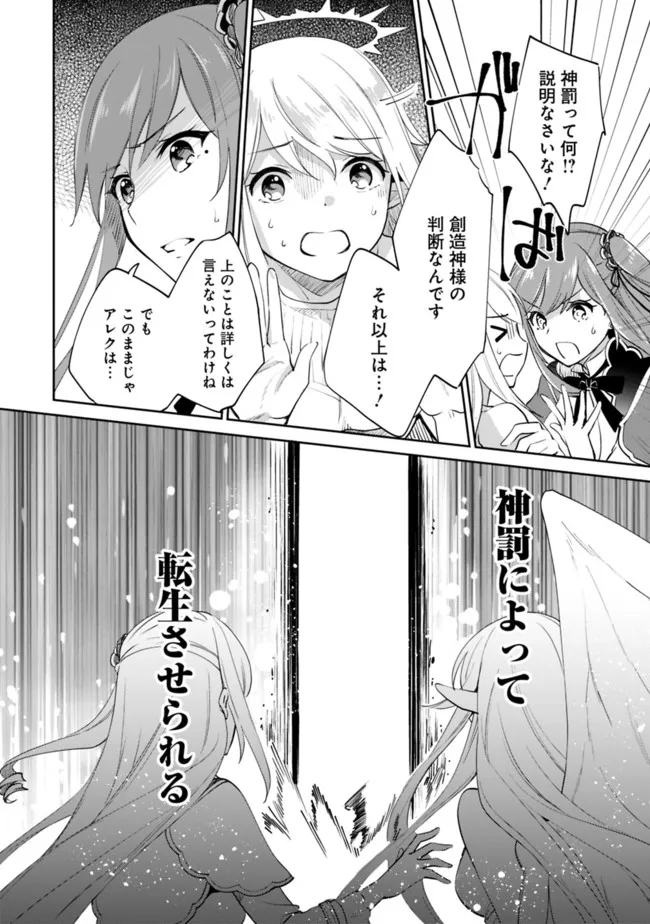Zennin Ossan, Umare Kawattara SSS Rank Jinsei ga Kakutei Shita Chap 61 - Next Chap 62