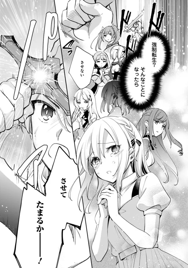 Zennin Ossan, Umare Kawattara SSS Rank Jinsei ga Kakutei Shita Chap 61 - Next Chap 62