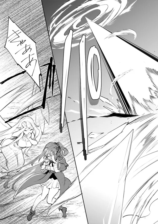 Zennin Ossan, Umare Kawattara SSS Rank Jinsei ga Kakutei Shita Chap 61 - Next Chap 62