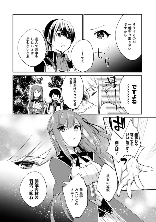 Zennin Ossan, Umare Kawattara SSS Rank Jinsei ga Kakutei Shita Chap 61 - Next Chap 62