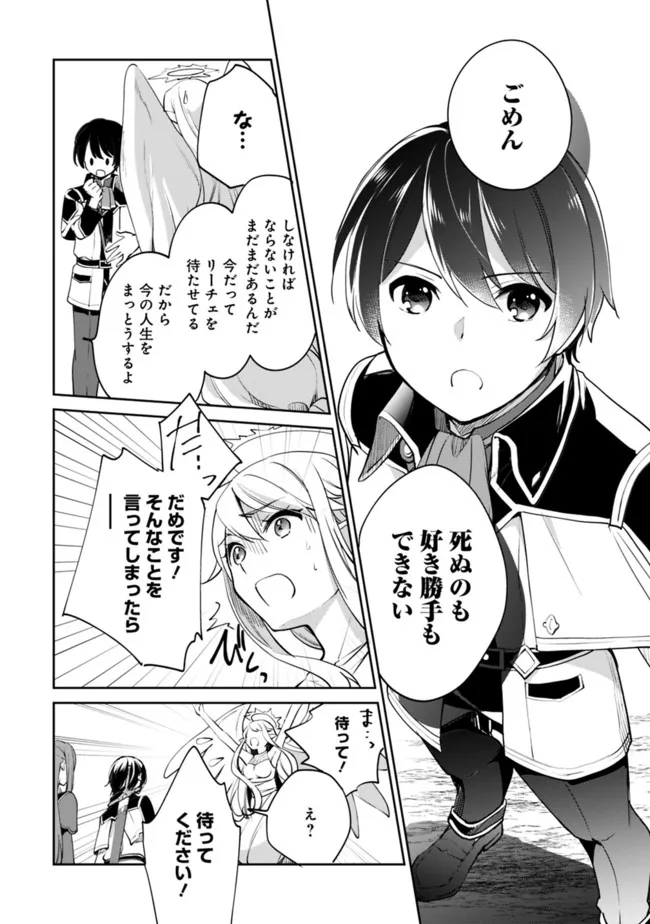 Zennin Ossan, Umare Kawattara SSS Rank Jinsei ga Kakutei Shita Chap 61 - Next Chap 62