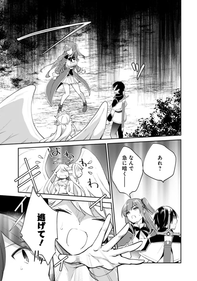 Zennin Ossan, Umare Kawattara SSS Rank Jinsei ga Kakutei Shita Chap 61 - Next Chap 62