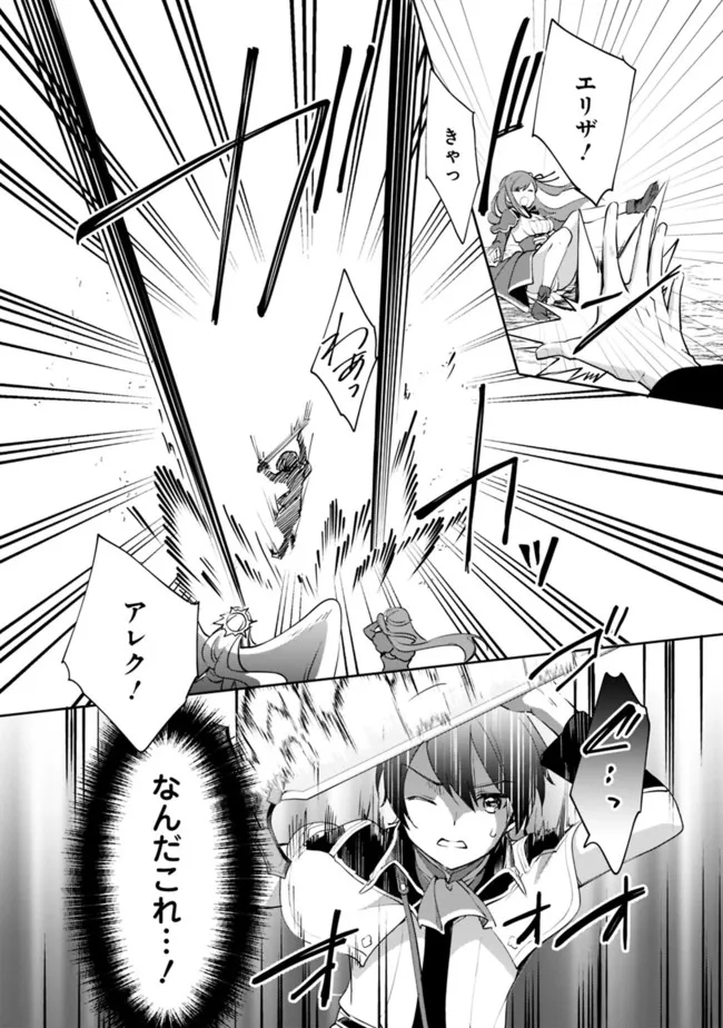 Zennin Ossan, Umare Kawattara SSS Rank Jinsei ga Kakutei Shita Chap 61 - Next Chap 62