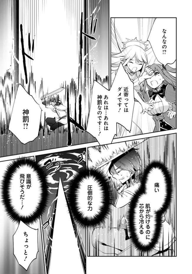 Zennin Ossan, Umare Kawattara SSS Rank Jinsei ga Kakutei Shita Chap 61 - Next Chap 62