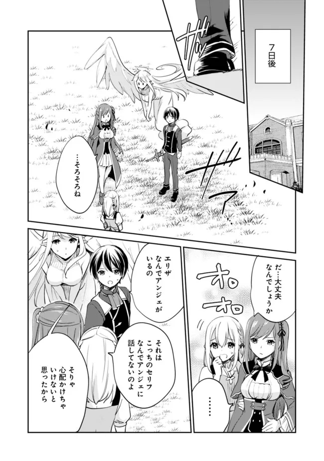 Zennin Ossan, Umare Kawattara SSS Rank Jinsei ga Kakutei Shita Chap 63 - Next Chap 64