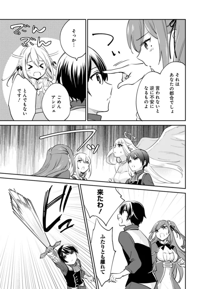 Zennin Ossan, Umare Kawattara SSS Rank Jinsei ga Kakutei Shita Chap 63 - Next Chap 64