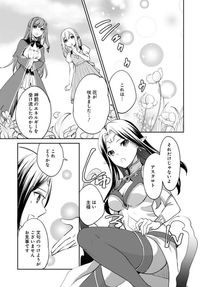 Zennin Ossan, Umare Kawattara SSS Rank Jinsei ga Kakutei Shita Chap 63 - Next Chap 64