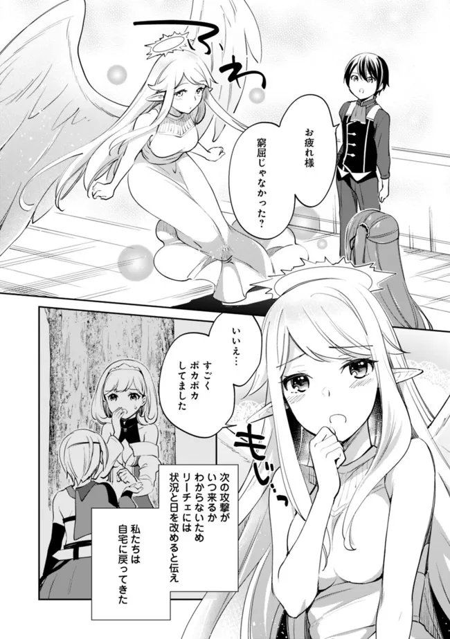 Zennin Ossan, Umare Kawattara SSS Rank Jinsei ga Kakutei Shita Chap 63 - Next Chap 64