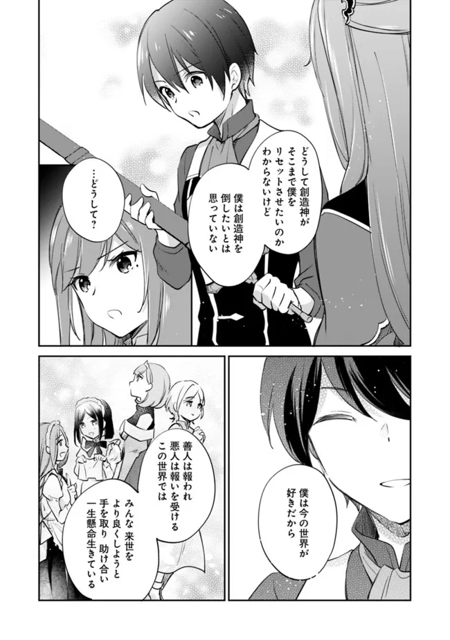 Zennin Ossan, Umare Kawattara SSS Rank Jinsei ga Kakutei Shita Chap 63 - Next Chap 64