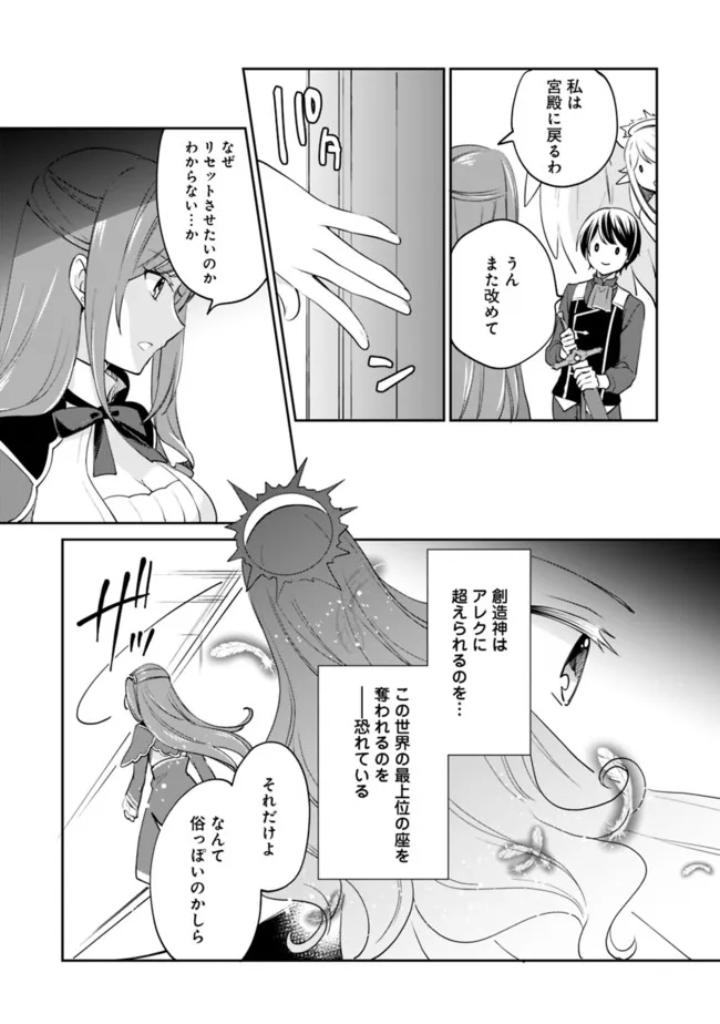 Zennin Ossan, Umare Kawattara SSS Rank Jinsei ga Kakutei Shita Chap 63 - Next Chap 64