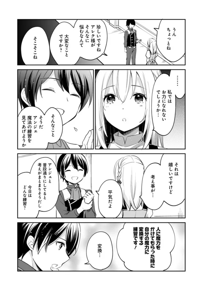 Zennin Ossan, Umare Kawattara SSS Rank Jinsei ga Kakutei Shita Chap 63 - Next Chap 64