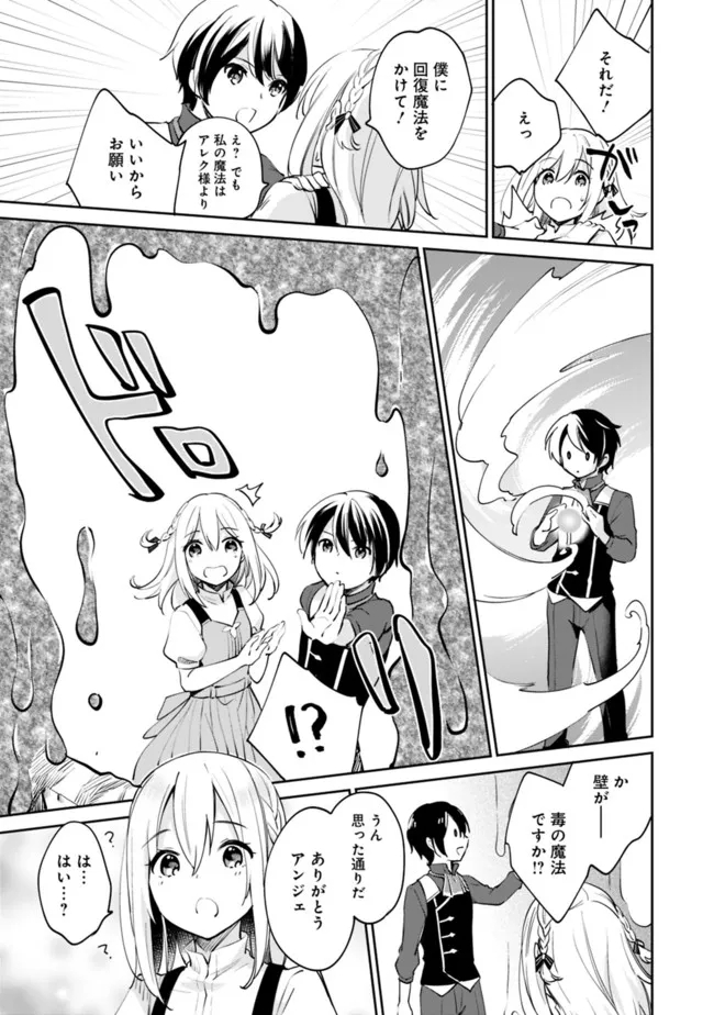 Zennin Ossan, Umare Kawattara SSS Rank Jinsei ga Kakutei Shita Chap 63 - Next Chap 64