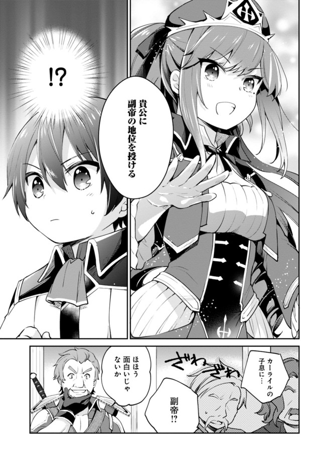 Zennin Ossan, Umare Kawattara SSS Rank Jinsei ga Kakutei Shita Chap 7 - Next Chap 8