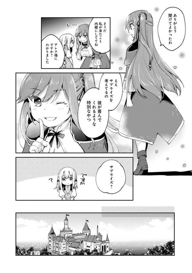 Zennin Ossan, Umare Kawattara SSS Rank Jinsei ga Kakutei Shita Chap 7 - Next Chap 8