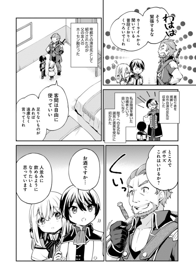 Zennin Ossan, Umare Kawattara SSS Rank Jinsei ga Kakutei Shita Chap 7 - Next Chap 8
