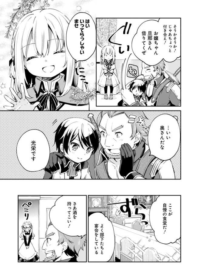 Zennin Ossan, Umare Kawattara SSS Rank Jinsei ga Kakutei Shita Chap 7 - Next Chap 8