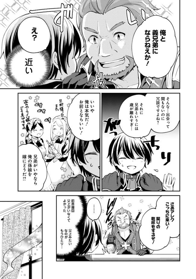 Zennin Ossan, Umare Kawattara SSS Rank Jinsei ga Kakutei Shita Chap 7 - Next Chap 8