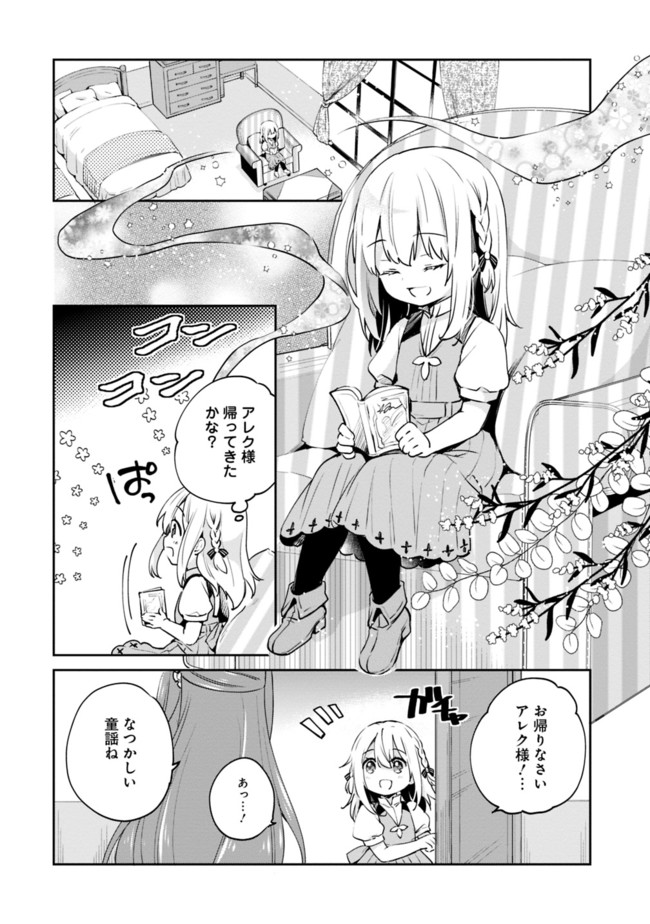 Zennin Ossan, Umare Kawattara SSS Rank Jinsei ga Kakutei Shita Chap 7 - Next Chap 8