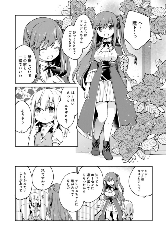 Zennin Ossan, Umare Kawattara SSS Rank Jinsei ga Kakutei Shita Chap 7 - Next Chap 8