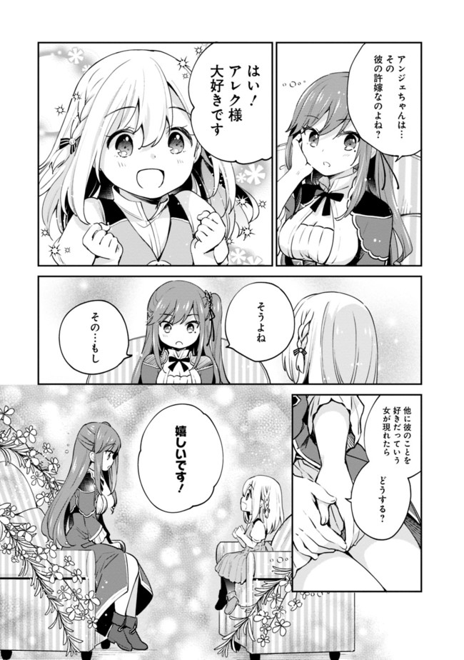 Zennin Ossan, Umare Kawattara SSS Rank Jinsei ga Kakutei Shita Chap 7 - Next Chap 8