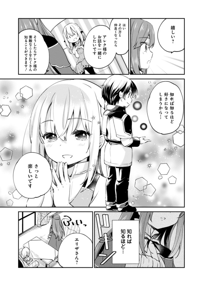 Zennin Ossan, Umare Kawattara SSS Rank Jinsei ga Kakutei Shita Chap 7 - Next Chap 8