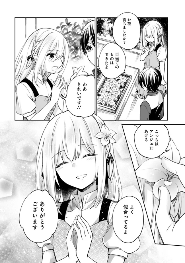Zennin Ossan, Umare Kawattara SSS Rank Jinsei ga Kakutei Shita Chap 71 - Next Chap 72