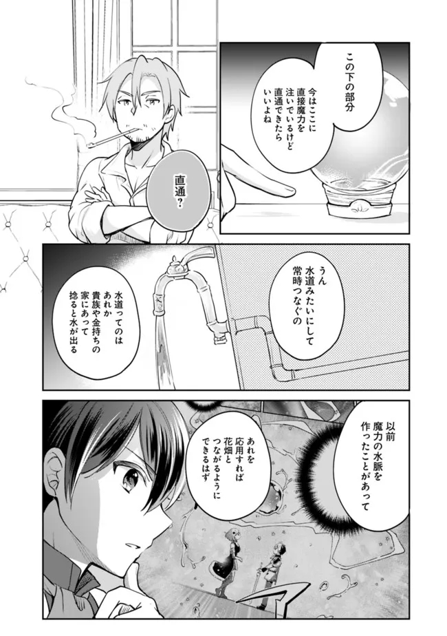 Zennin Ossan, Umare Kawattara SSS Rank Jinsei ga Kakutei Shita Chap 71 - Next Chap 72