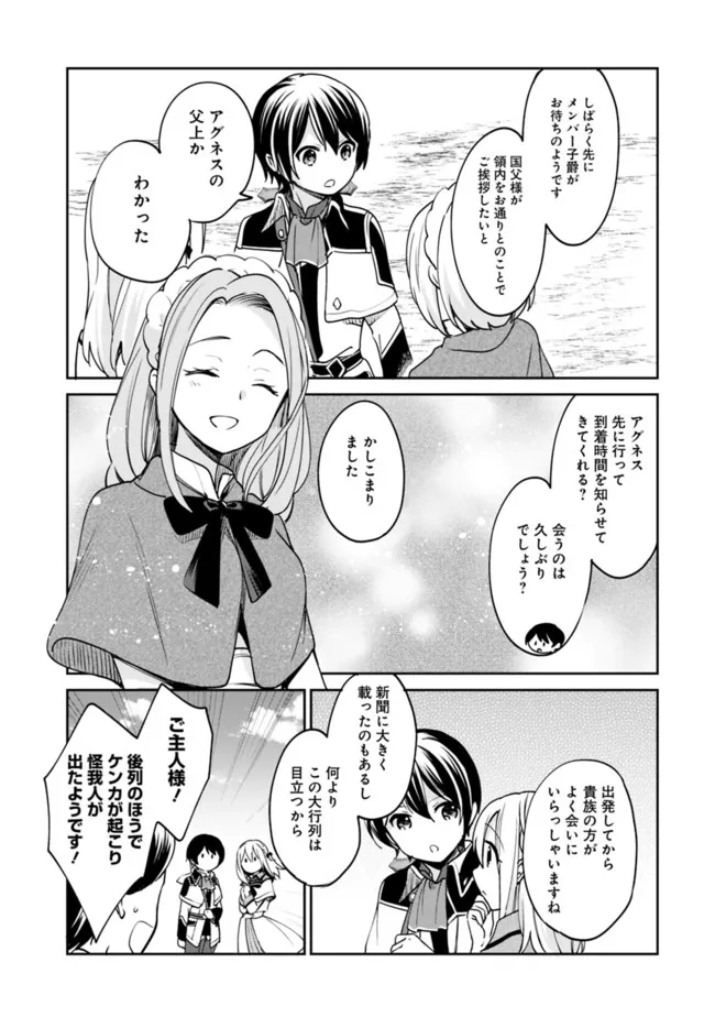 Zennin Ossan, Umare Kawattara SSS Rank Jinsei ga Kakutei Shita Chap 73 - Next Chap 74