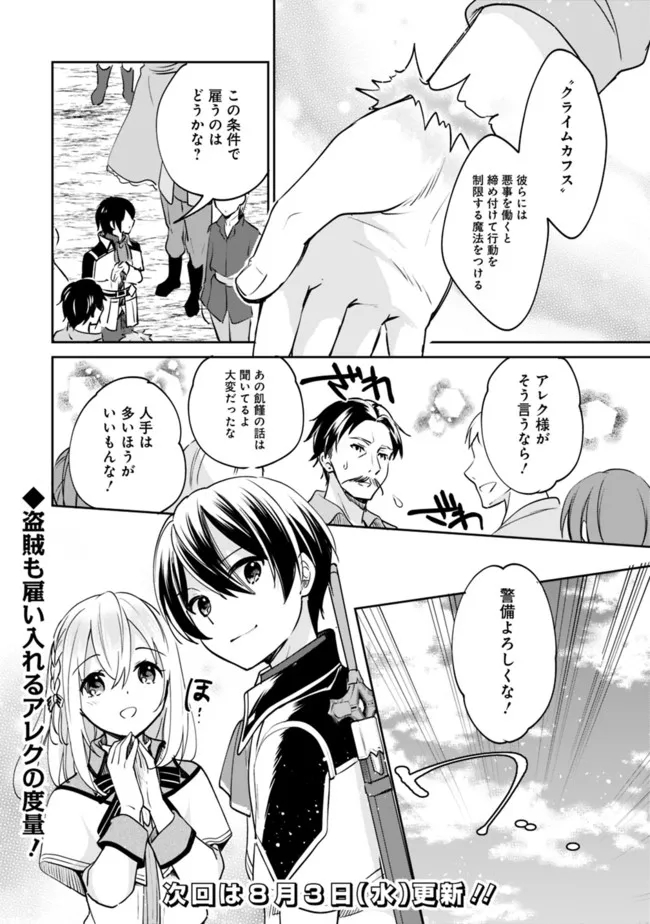 Zennin Ossan, Umare Kawattara SSS Rank Jinsei ga Kakutei Shita Chap 73 - Next Chap 74