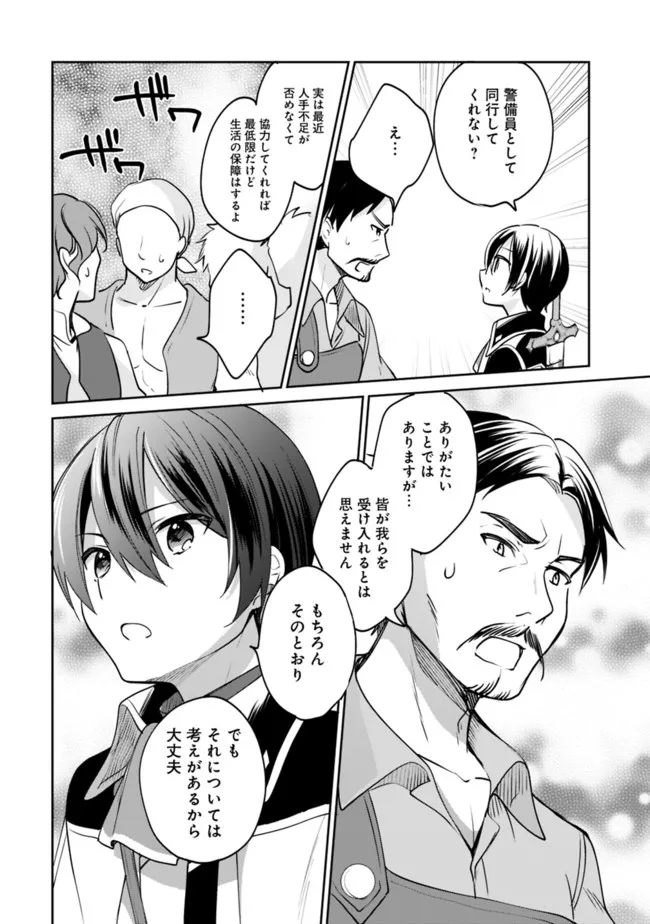 Zennin Ossan, Umare Kawattara SSS Rank Jinsei ga Kakutei Shita Chap 73 - Next Chap 74