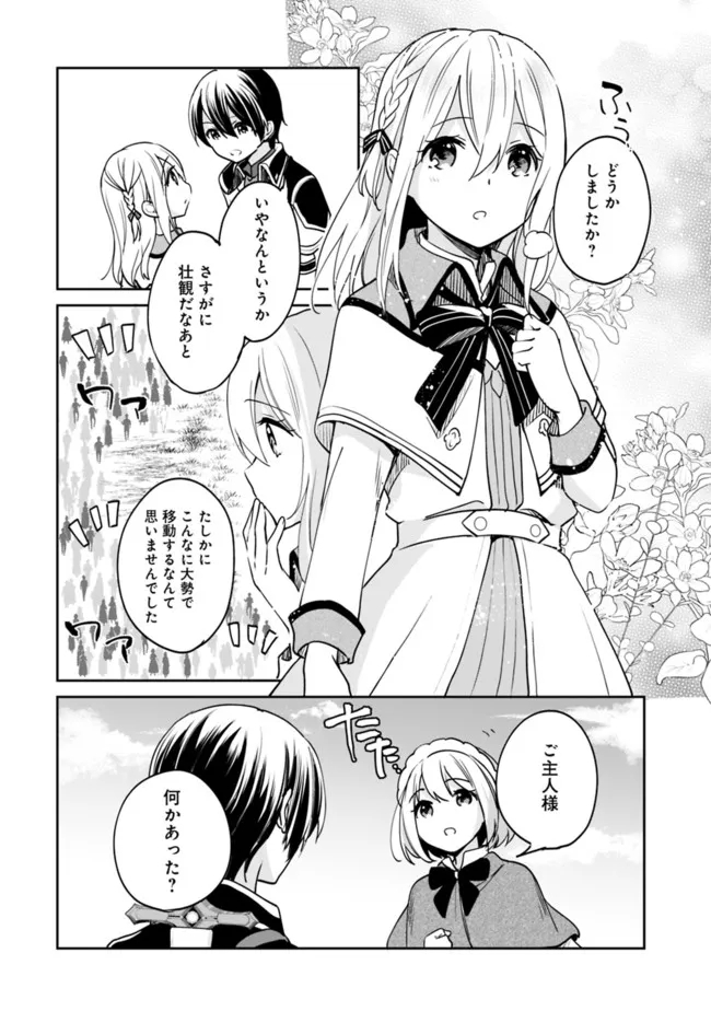 Zennin Ossan, Umare Kawattara SSS Rank Jinsei ga Kakutei Shita Chap 73 - Next Chap 74