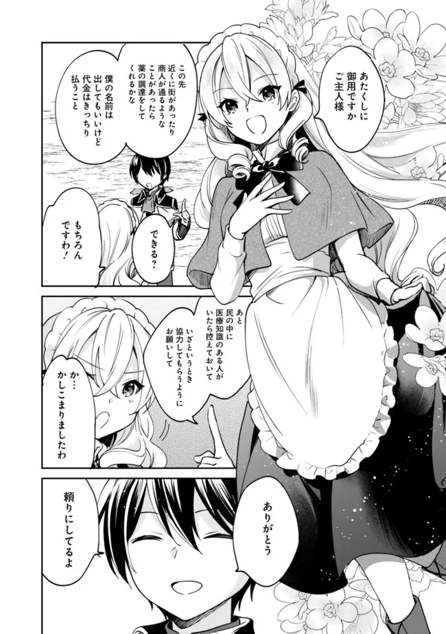 Zennin Ossan, Umare Kawattara SSS Rank Jinsei ga Kakutei Shita Chap 73 - Next Chap 74