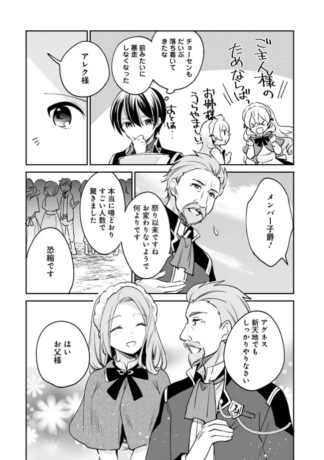 Zennin Ossan, Umare Kawattara SSS Rank Jinsei ga Kakutei Shita Chap 73 - Next Chap 74