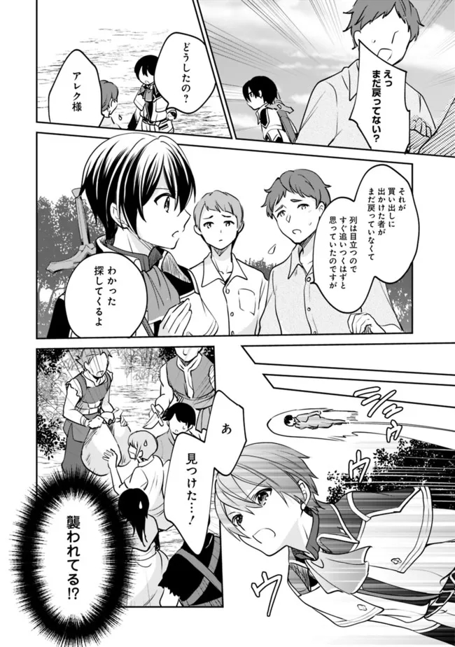 Zennin Ossan, Umare Kawattara SSS Rank Jinsei ga Kakutei Shita Chap 73 - Next Chap 74