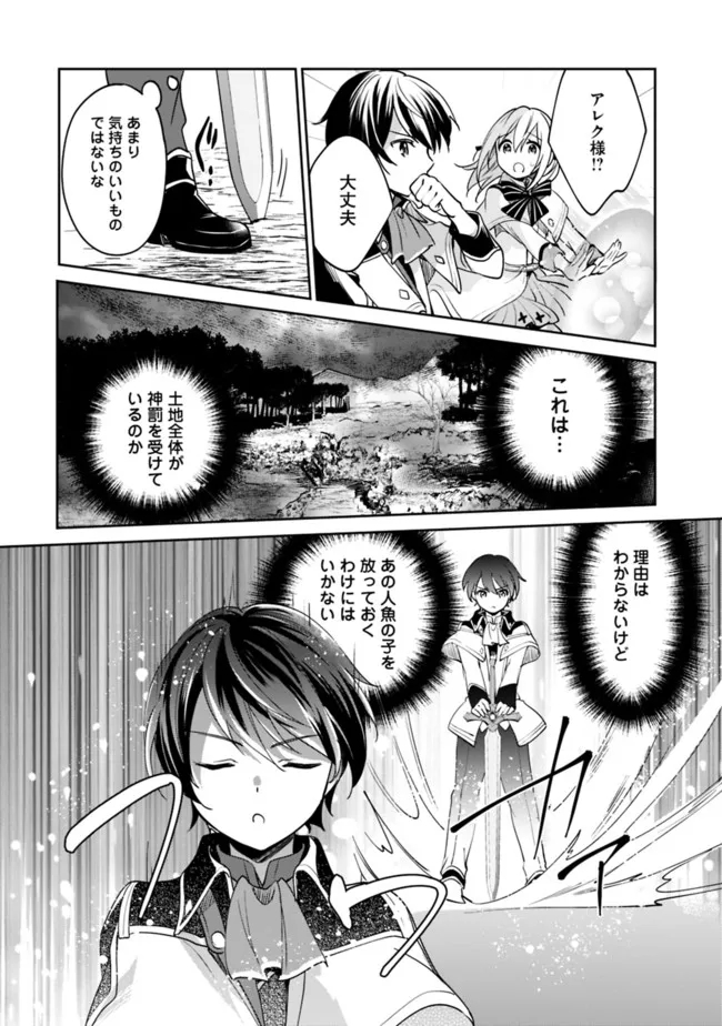 Zennin Ossan, Umare Kawattara SSS Rank Jinsei ga Kakutei Shita Chap 75 - Next Chap 76