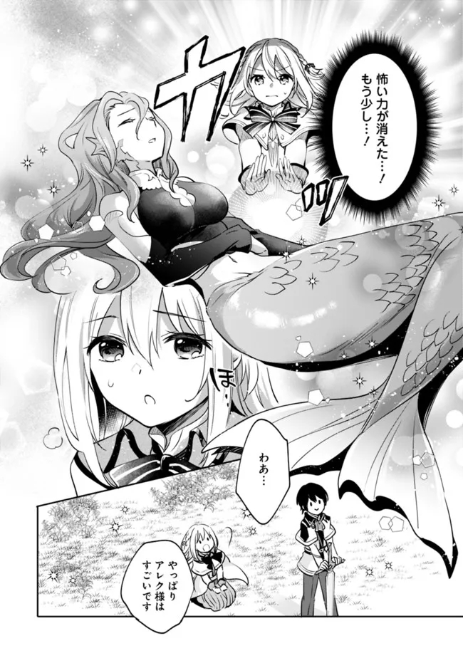 Zennin Ossan, Umare Kawattara SSS Rank Jinsei ga Kakutei Shita Chap 75 - Next Chap 76