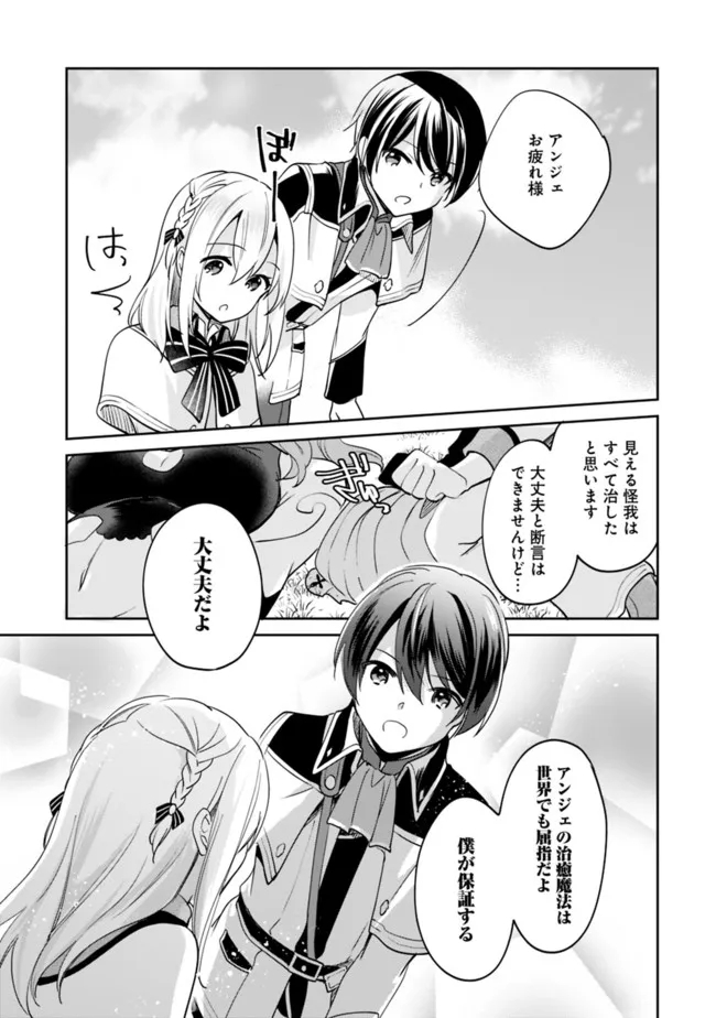 Zennin Ossan, Umare Kawattara SSS Rank Jinsei ga Kakutei Shita Chap 75 - Next Chap 76