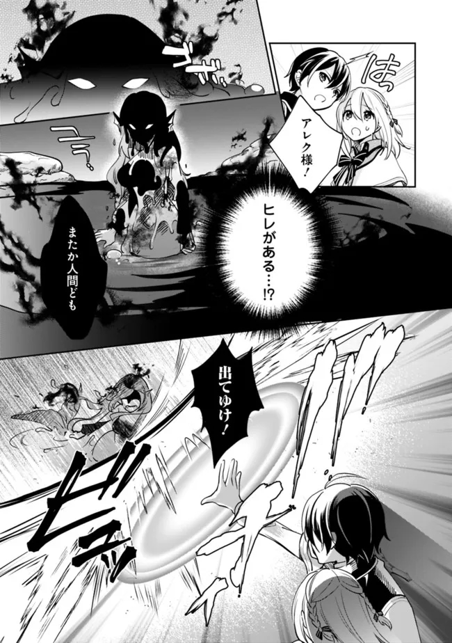 Zennin Ossan, Umare Kawattara SSS Rank Jinsei ga Kakutei Shita Chap 75 - Next Chap 76