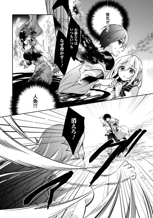 Zennin Ossan, Umare Kawattara SSS Rank Jinsei ga Kakutei Shita Chap 75 - Next Chap 76