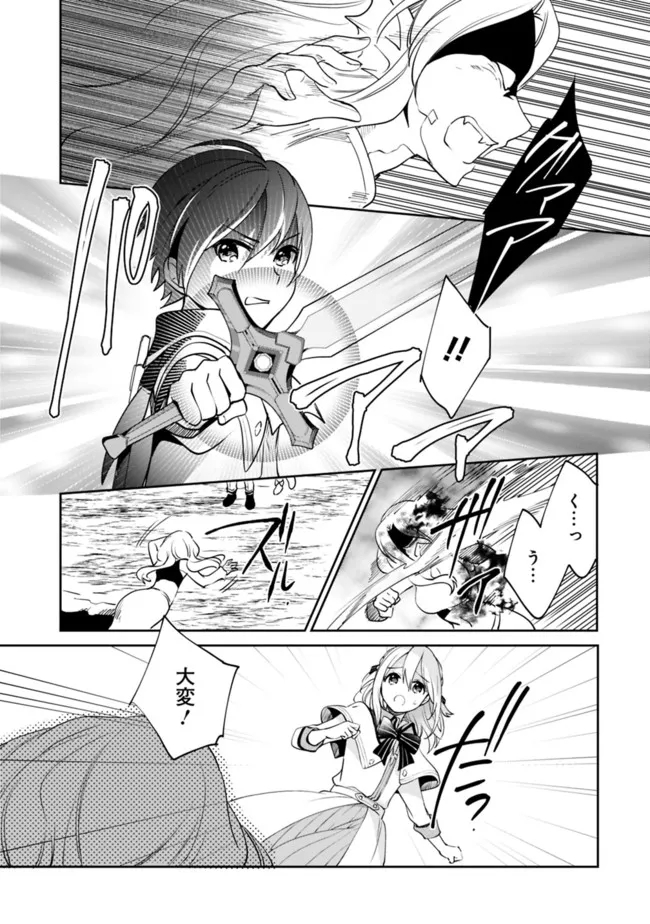 Zennin Ossan, Umare Kawattara SSS Rank Jinsei ga Kakutei Shita Chap 75 - Next Chap 76