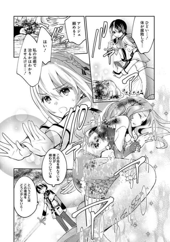 Zennin Ossan, Umare Kawattara SSS Rank Jinsei ga Kakutei Shita Chap 75 - Next Chap 76